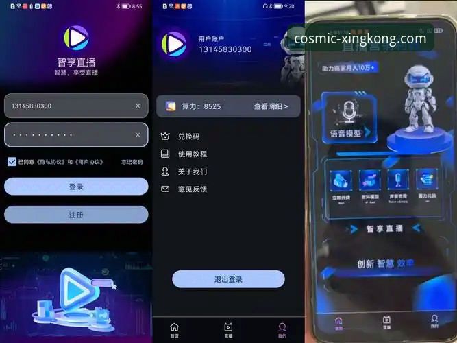 星空入口平台最新版本下载官方通道深度分析：技术升级与用户体验全面解析