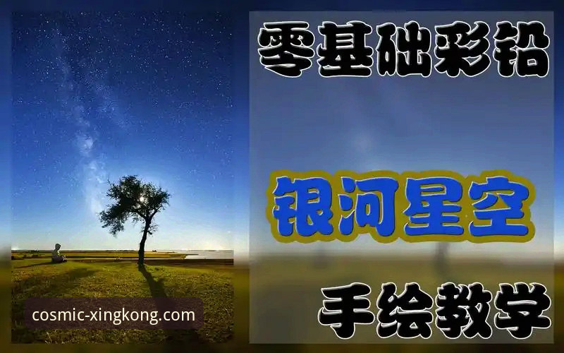 新手必看！从零开始完成星空入口官方网站注册的完整心得