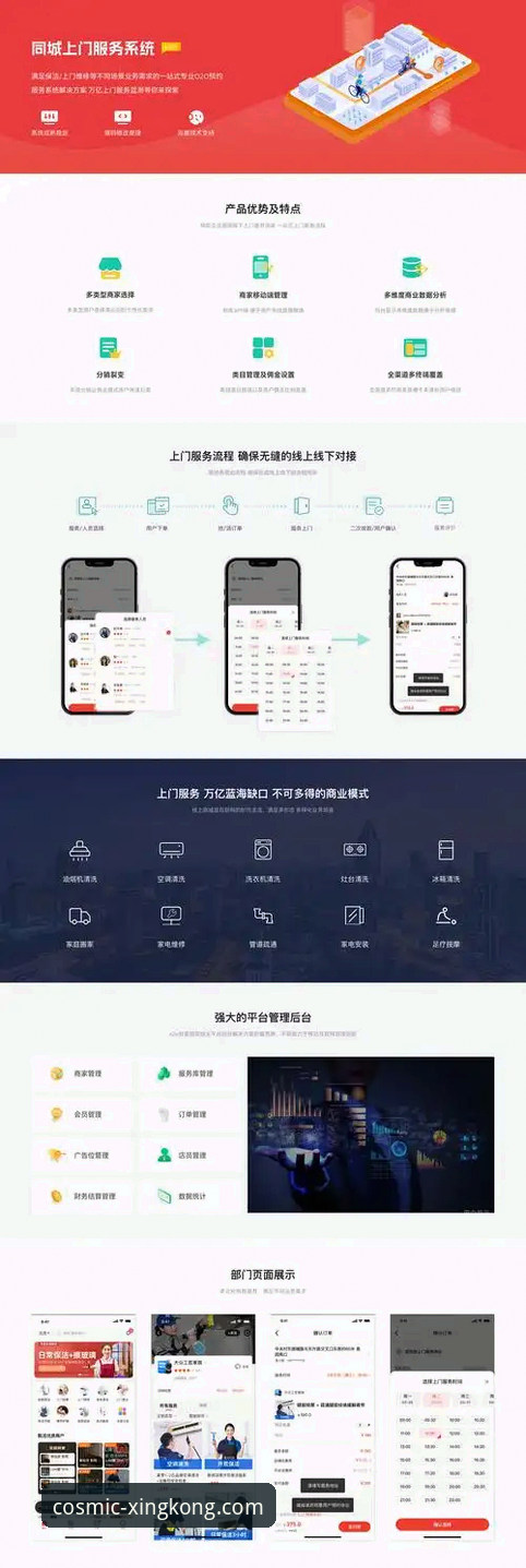 星空入口平台最新版下载与使用必备指南
