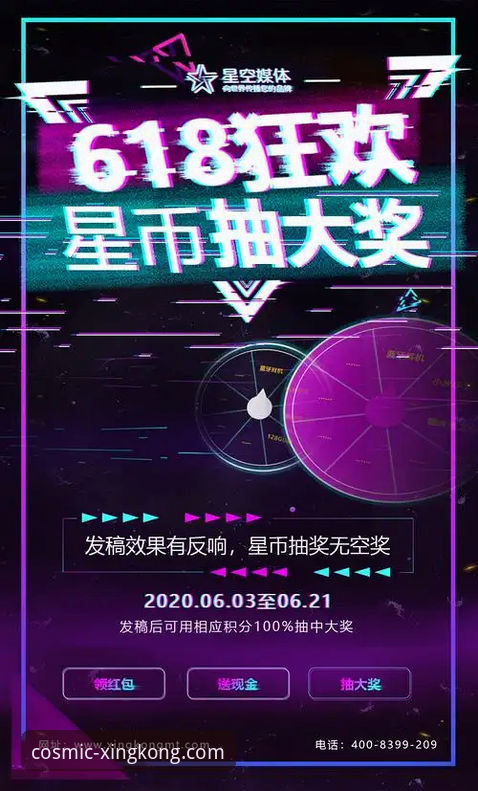 星空入口平台安全评测：官方网站入口安全吗？老用户三年经验分享