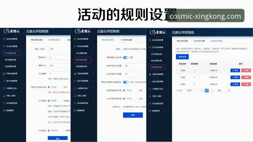 星空入口平台赛事深度复盘操作教程：从广东逆转看关键球处理